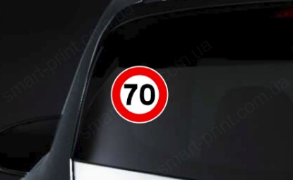 Наклейка на авто "70" (коло)