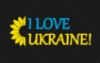 Наклейка "I loveUkraine" соняшник (плотерне різання, монтажна плівка)